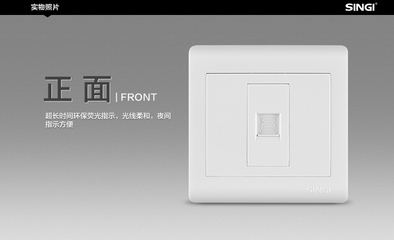 信基伟业GNW76D电话插座面板 品质弱电插座的首选